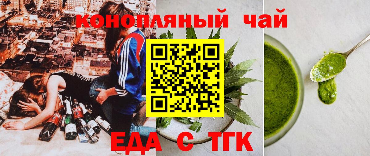 Canna-Cookies конопля Канск