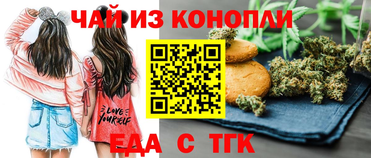 Canna-Cookies марихуана  Канск 