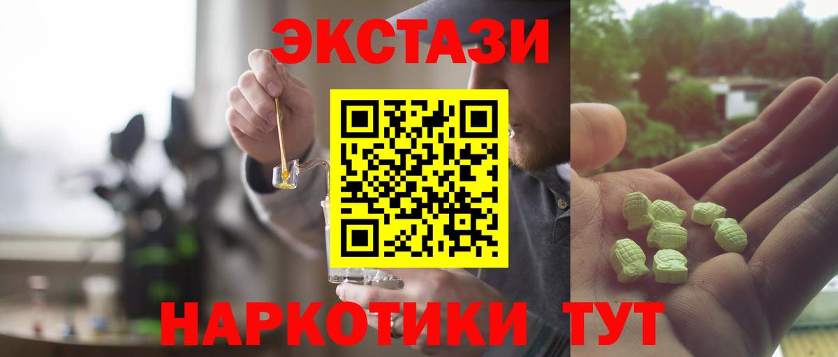 Ecstasy Дубай  ЭКСТАЗИ ешки  Канск 