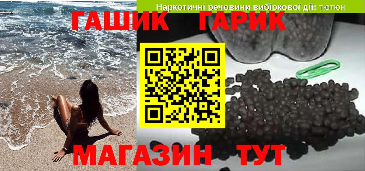 ГАШ hashish Канск