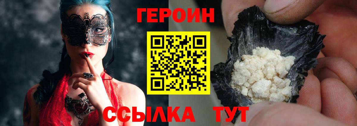 ГЕРОИН VHQ Канск