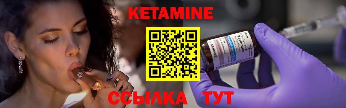 КЕТАМИН ketamine  Канск 