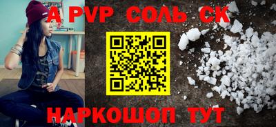 mdpv Балаково