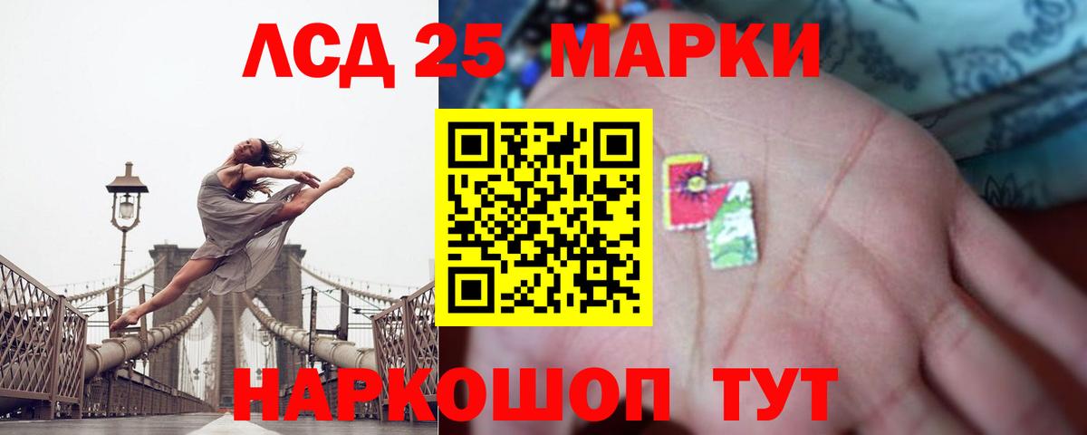 Лсд 25 экстази ecstasy Канск
