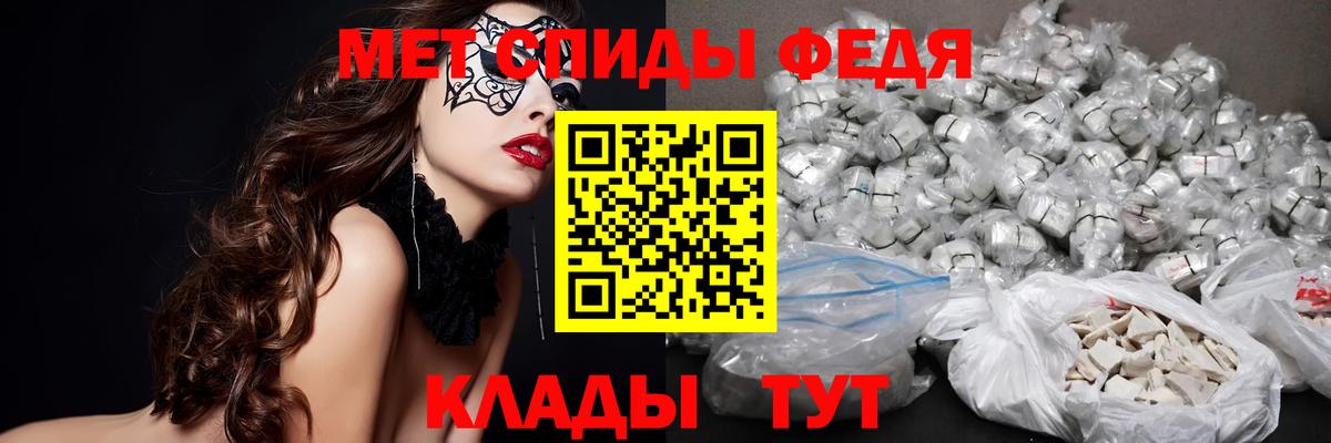 МЕТАМФЕТАМИН Декстрометамфетамин 99.9% Канск