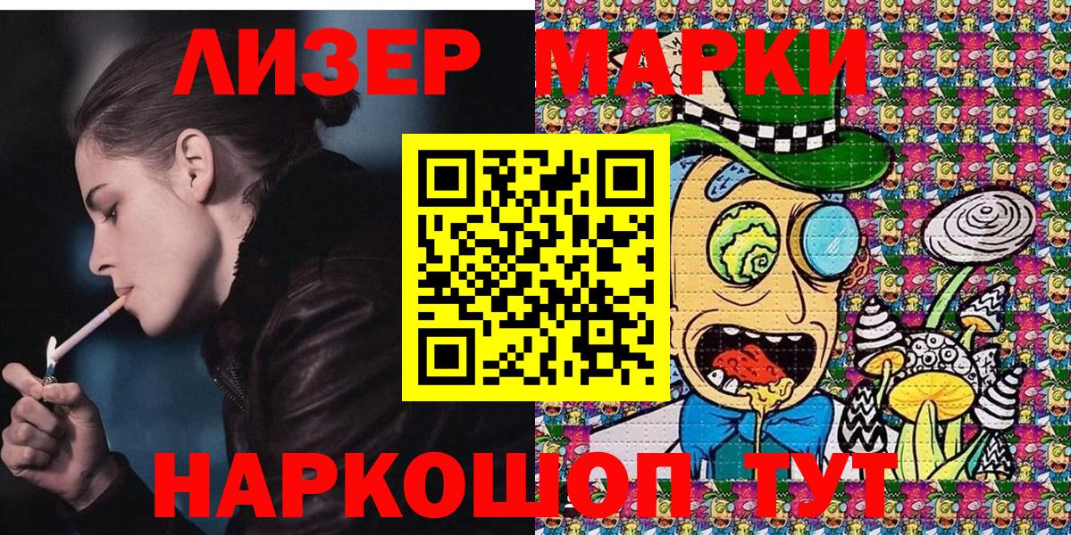 цена наркотик  Канск  Марки 25I-NBOMe 1500мкг 