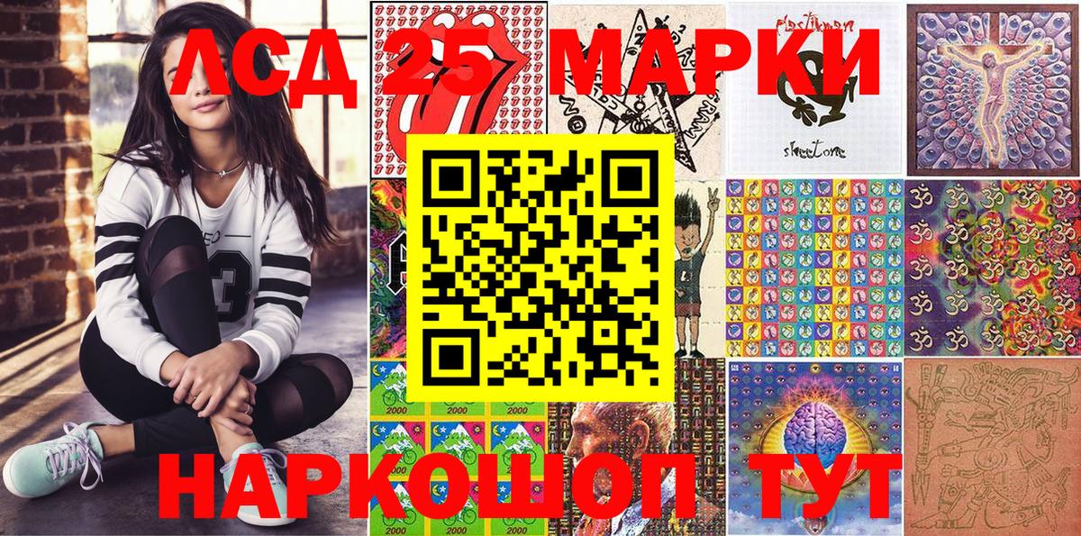 Марки N-bome 1,5мг Канск