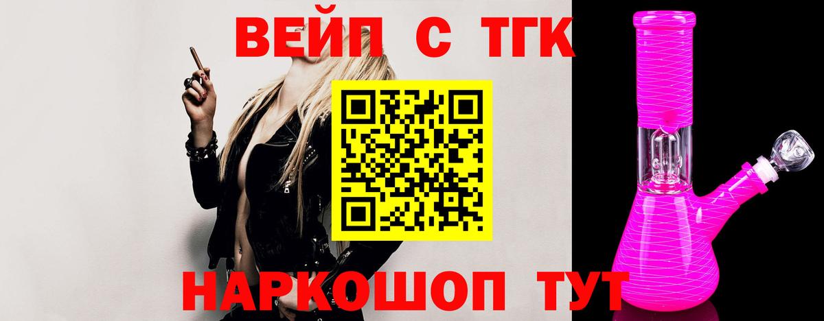 Дистиллят ТГК THC oil  Канск  ТГК гашишное масло 