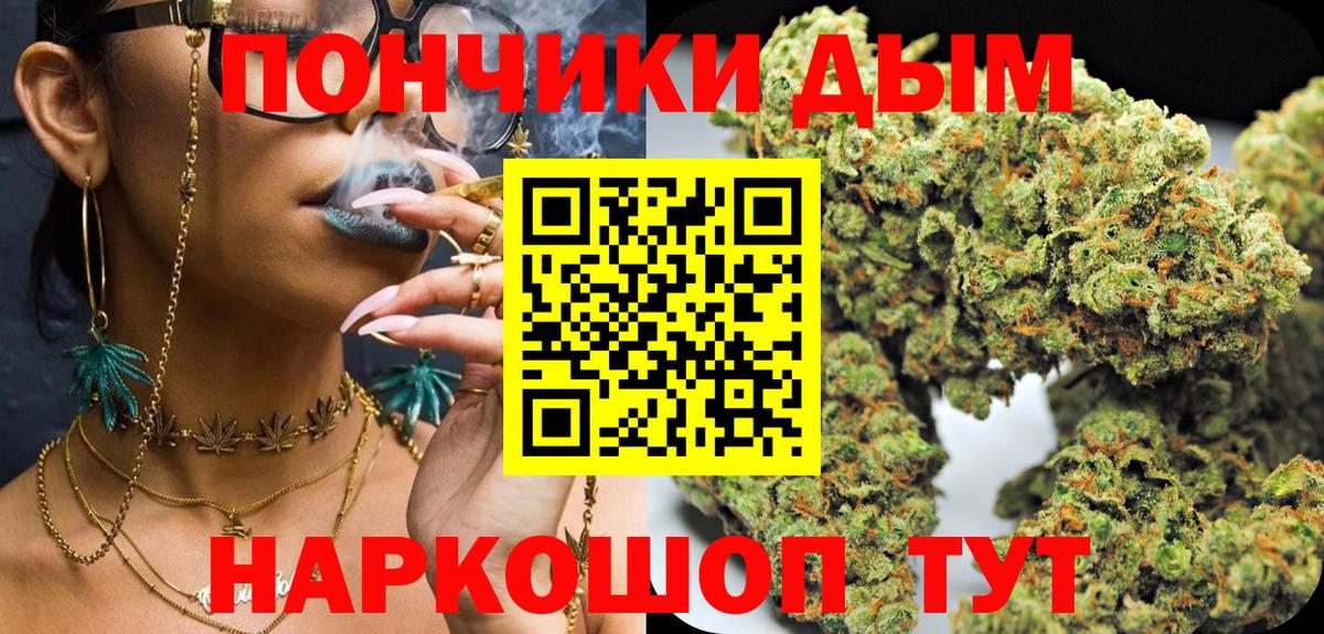 Канабис OG Kush Канск